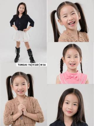 ตั้งใจ