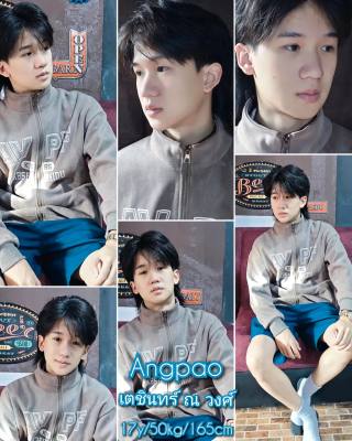 อั่งเปา