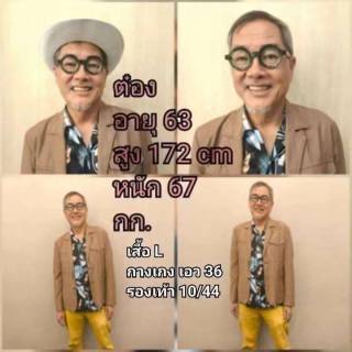 Tong