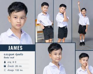 เจมส์