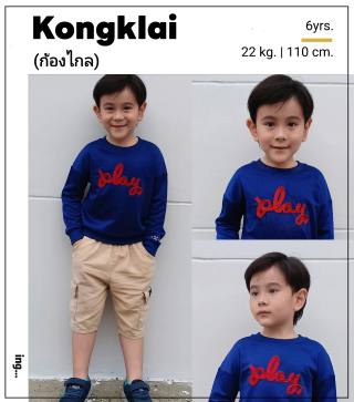 Kongklai-ก้องไกล