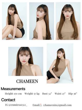 ชามีน