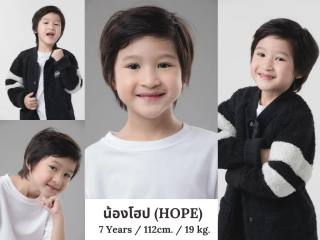 HOPE / โฮป